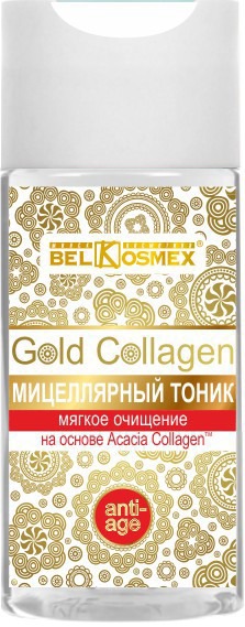 Belkosmex / Мицеллярный тоник мягкое очищение Gold Сollagen