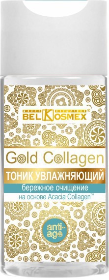 Belkosmex / тоник увлажняющий бережное очищение Gold Сollagen