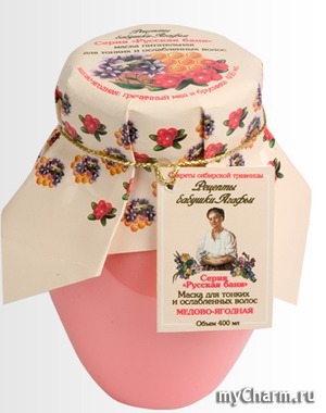 "Рецепты бабушки Агафьи" / Серия "Русская баня". Маска питательная для тонких и ослабленных волос. Медово-ягодная.