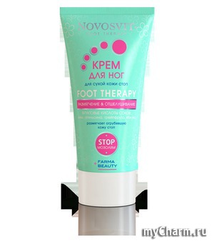 Novosvit / «foot-therapy» Крем для ног Размягчение и отшелушивание