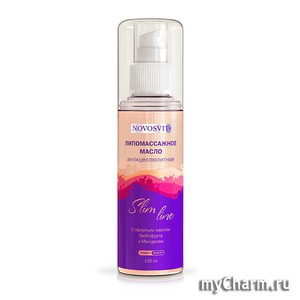 Novosvit / Антицеллюлитное липомассажое масло «Slim line»