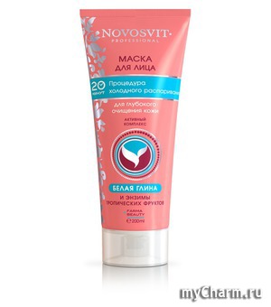 Novosvit / Professional Маска для лица Процедура холодного распаривания для глубокого очищения кожи