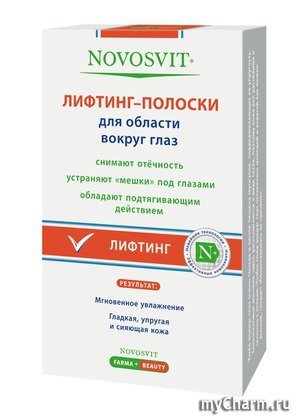 Novosvit / Лифтинг-полоски для области вокруг глаз