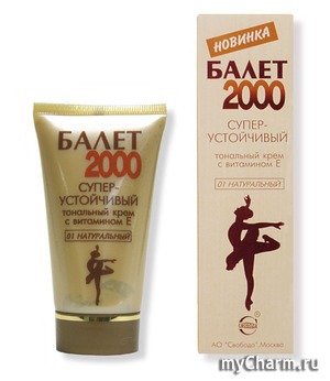 "Свобода" / Тональный крем "Балет 2000" с витамином Е супер-устойчивый