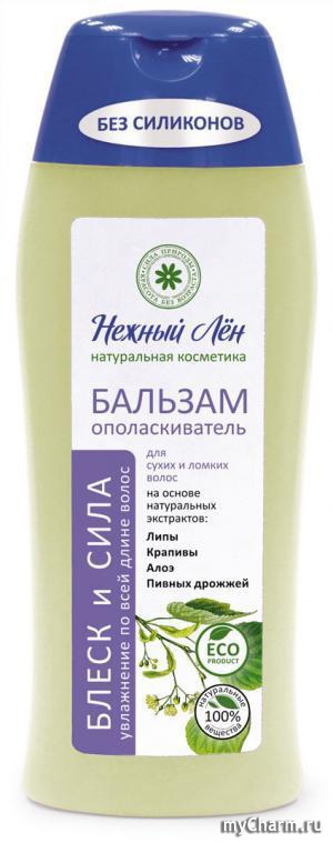 "Нежный лен" / Бальзам для сухих и ломких волос