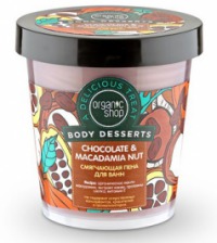 organic shop / Пена для ванн Chocolate & Macadamia Nut