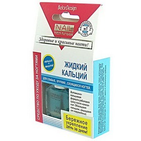 "Белор-Дизайн" / Жидкий кальций для ногтей