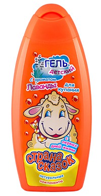 "Страна сказок" / Гель для купания детский "С ароматом лаванды" для подготовки ко сну