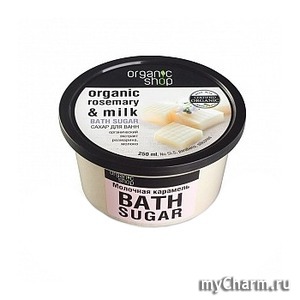 organic shop / сахар для ванн молочная карамель