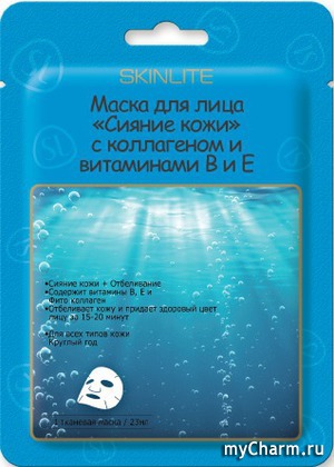 Skinlite / Маска для лица Сияние кожи с коллагеном и витаминами В и Е