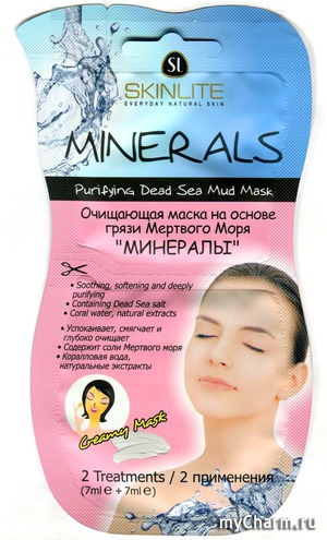 Skinlite / Очищающая маска на основе грязи Мертвого Моря Минералы