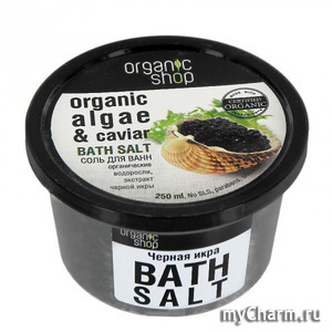 organic shop / соль для ванн черная икра