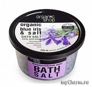 organic shop / соль для ванн флорентийский ирис