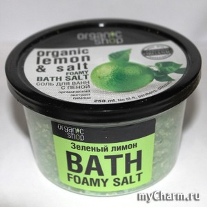 organic shop / соль-пена для ванн зеленый лимон