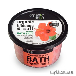 organic shop / соль-пена для ванн суданская роза