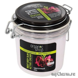 organic shop / крем для тела ночной цветочный сон
