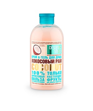 organic shop / ���� & ���� ��� ���� ��������� ��� COCONUT