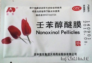     "Nonoxinol Pellicles"