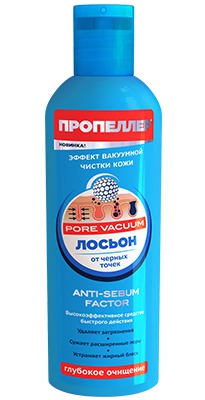 "Пропеллер" / Лосьон для лица от черных точек