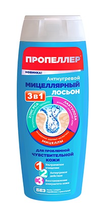"Пропеллер" / Лосьон для лица Антиугревой Мицеллярный Лосьон