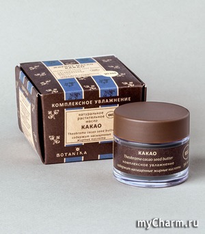 Botanika / Натуральное растительное масло Какао