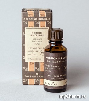 Botanika / Натуральное жирное масло Хлопок из семян