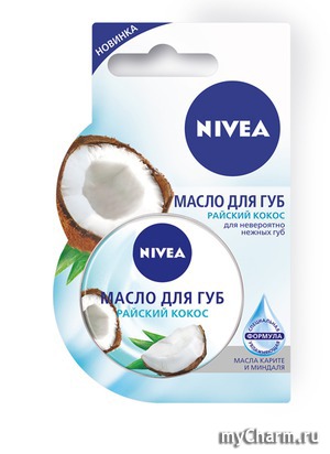 NIVEA / Масло для губ Lip Care Lip Butter