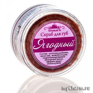 "Спивакъ" / Скраб для губ Ягодный