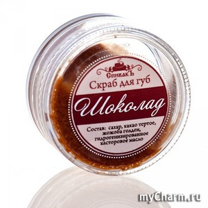"Спивакъ" / Скраб для губ Шоколад