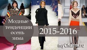 Полный тренд!