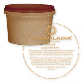 WOLSHBA cosmetics / Шоколадная маска с зелёной глиной "Грация"