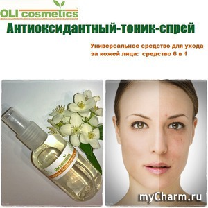 OLIcosmetics / Тоник для лица Антиоксидантный-тоник-спрей