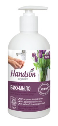 Handson organics / ���-���� �����������