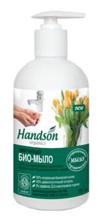 Handson organics / ���-���� ����������