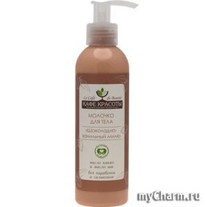 "Кафе красоты" / Молочко для тела "Шоколадно-ванильный милк"