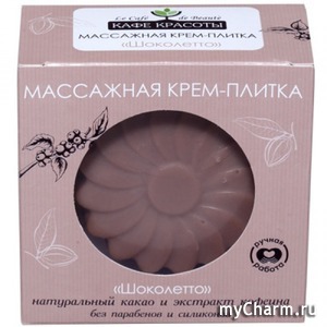 "Кафе красоты" / Массажная плитка для тела "Шоколетто"