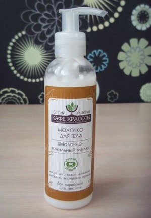 "Кафе красоты" / Молочко для тела "Молочно-ванильный милк"