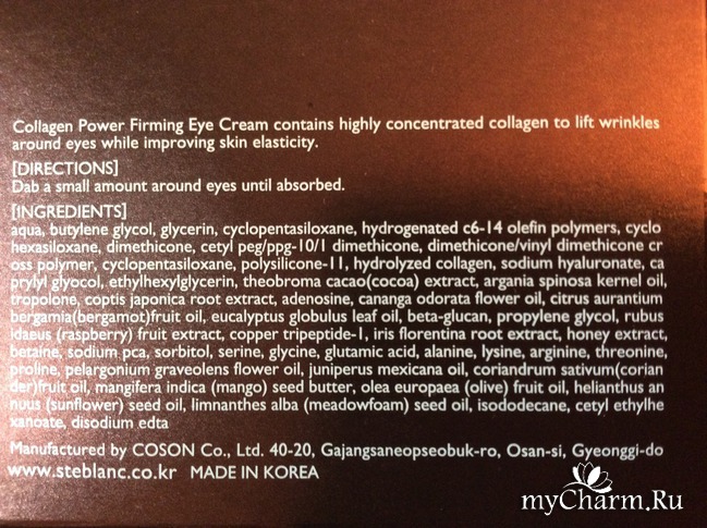 Крем для кожи вокруг глаз steblanc collagen firming eye cream