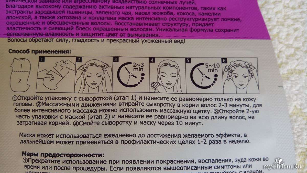 Что нужно наносить на волосы. Правильное нанесение маски для волос. Очередность нанесения маски для волос. Как пользоваться маской для волос. Маска для волос одноразовая.