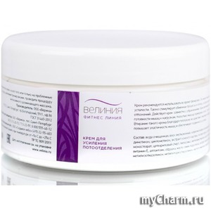 "Велиния" / Крем для усиления потоотделения