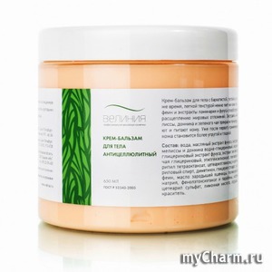 "Велиния" / Крем-бальзам для тела антицеллюлитный