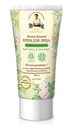 "Рецепты бабушки Агафьи" / Легкий дневной крем для лица "Сохранение молодости"