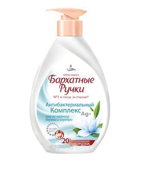 "Бархатные ручки" / Жидкое крем-мыло Антибактериальный комплекс