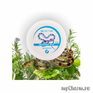 TaiYan / Крем для ног "Змеиный жир"
