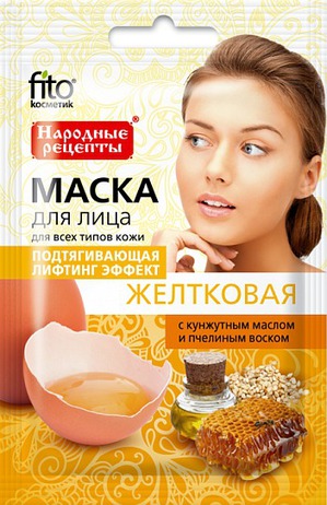 "Fitокосметик" / Натуральная маска для лица Желтковая с кунжутным маслом и пчелиным воском подтягивающая лифтинг эффект