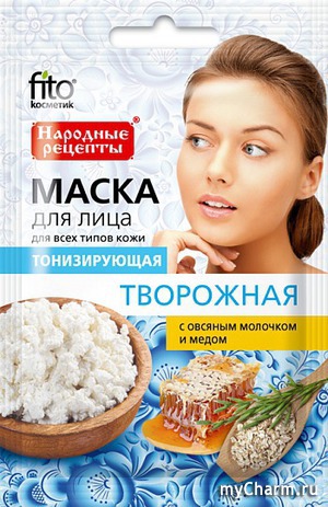 "Fitокосметик" / Натуральная маска для лица Творожная с овсяным молочком и медом тонизирующая