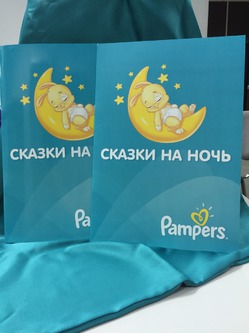     Pampers - !