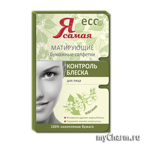 "Я самая" / Матирующие салфетки для лица Жасмин Эко