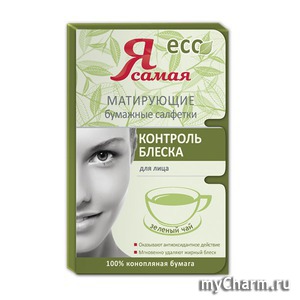 "Я самая" / Матирующие салфетки для лица Зеленый чай