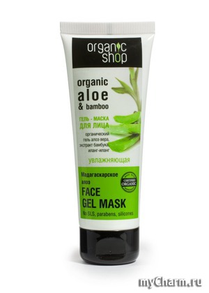 organic shop / Маска для лица Face gel mask Organic aloe & bamboo